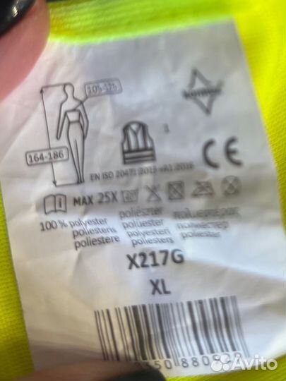 Рабочая спецодежда