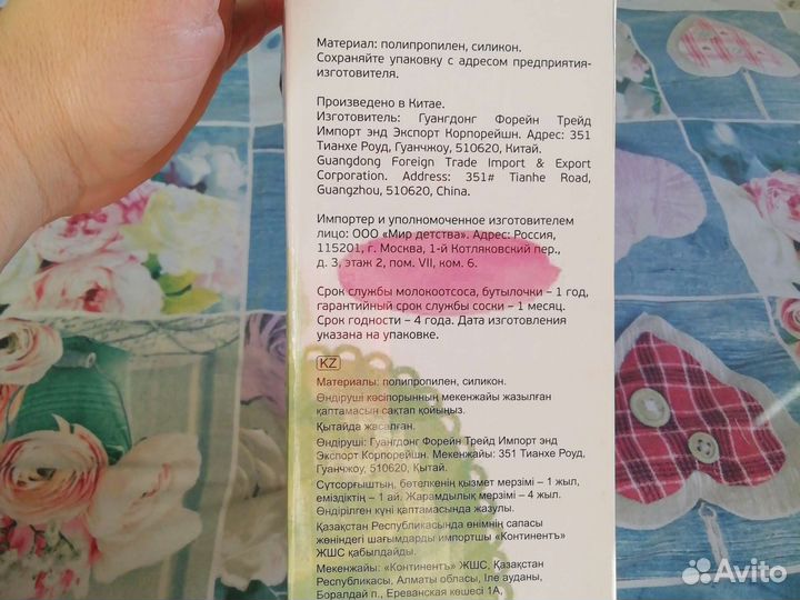 Молокоотсос ручной