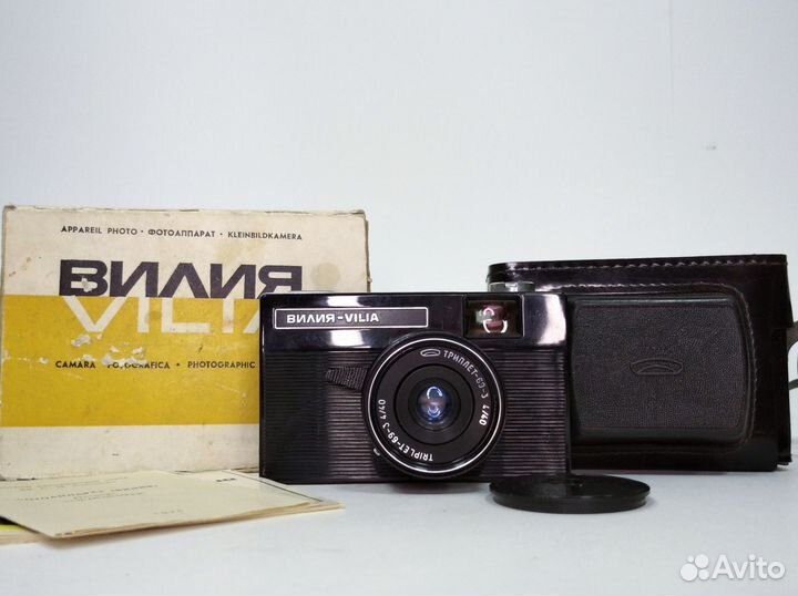 Вилия, комплект