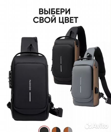 Сумка через плечо кросс боди