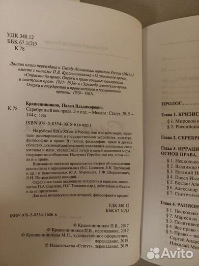 Книга о науке право
