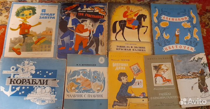 Старые детские книги