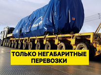 Грузоперевозки межгород Переезды Газель Фура