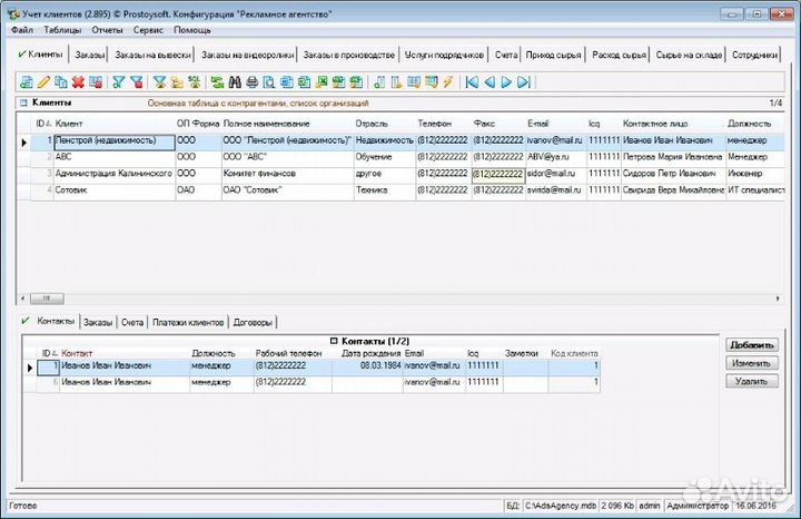 Конфигурация 