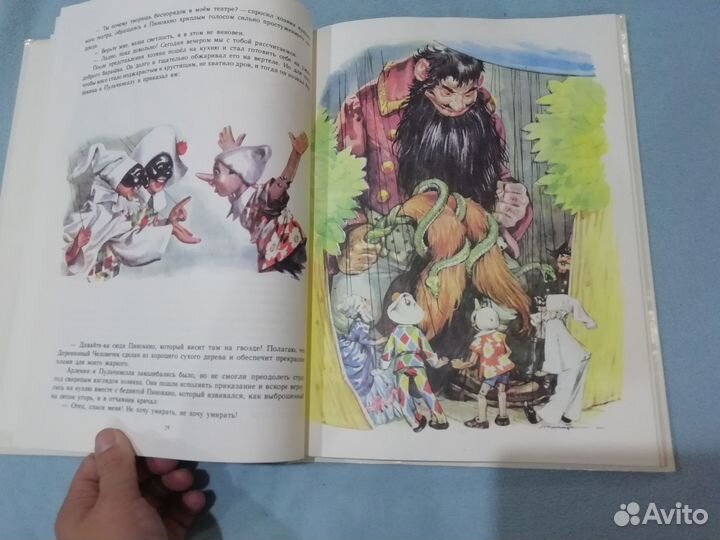 Приключения Пиноккио