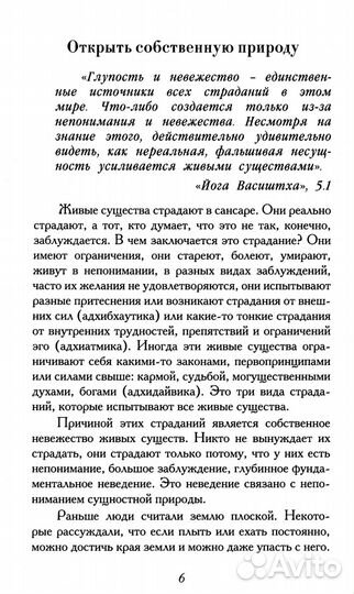 Ведические практики усмирения ума. Методы достижения счастья и здоровья. 4-е изд