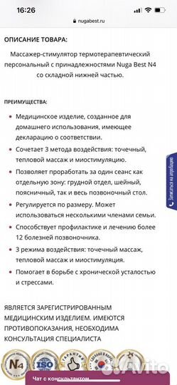 Массажная кровать нуга бест