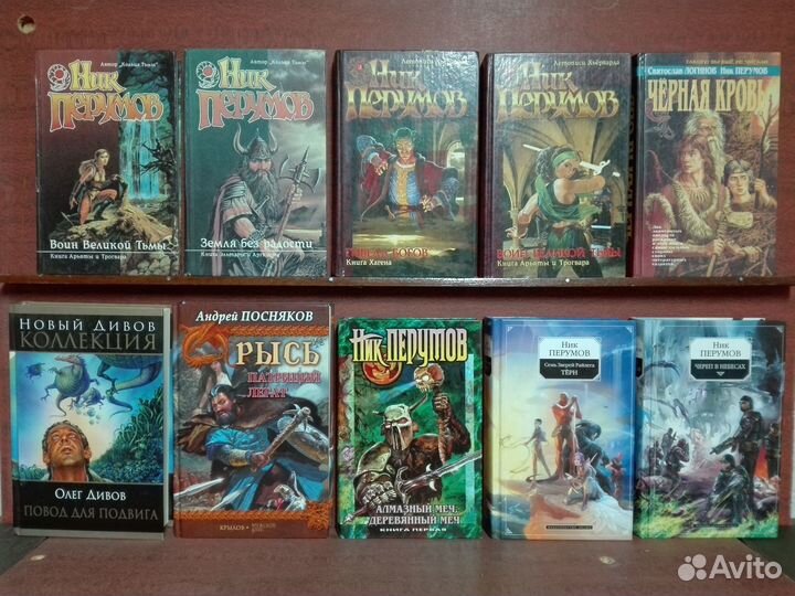 Фантастика фэнтези