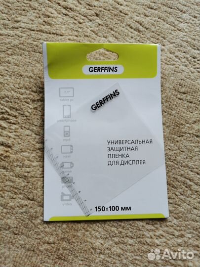 Плёнка Gerffins