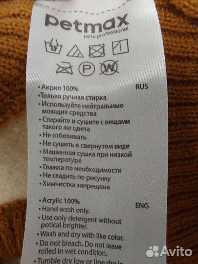 Свитер для собаки xs