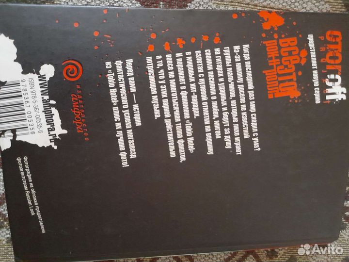 Книга Tokyo Hotel