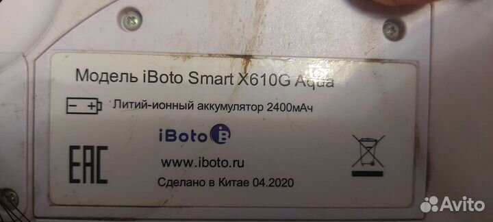 Робот пылесос iboto
