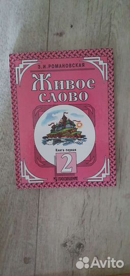 Советские учебники