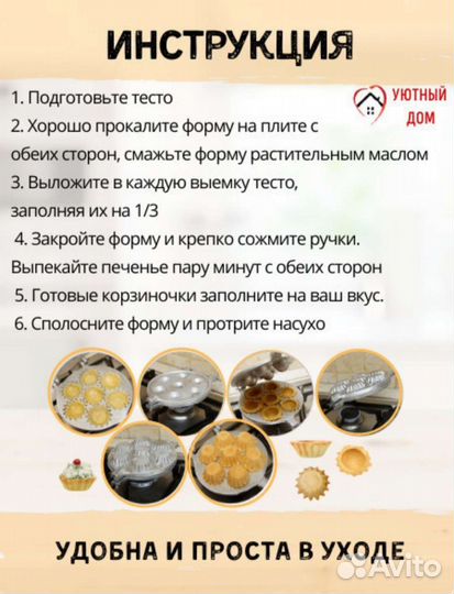 Тарталетница