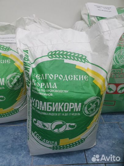 Белгородский комбикорм