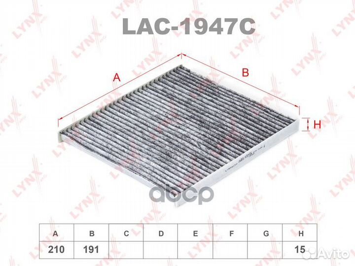 Фильтр салона угольный LAC1947C lynxauto