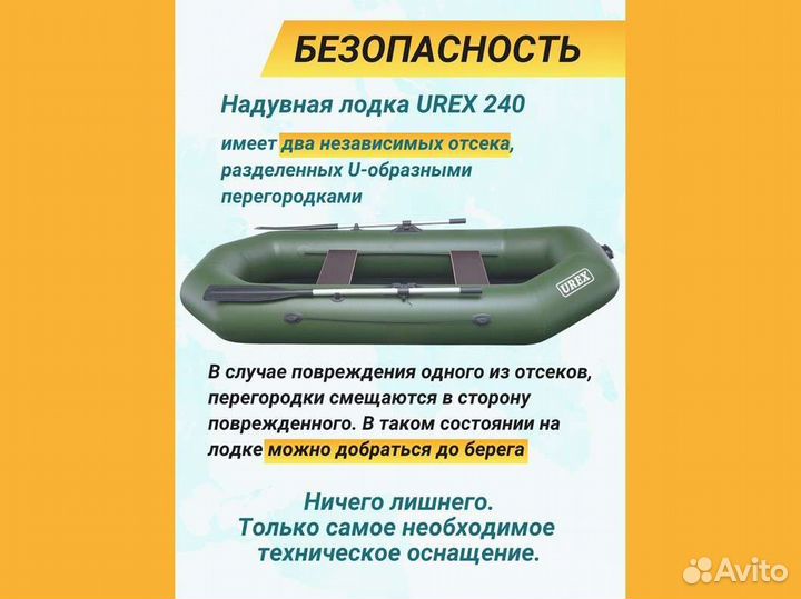 Лодка пвх надувная для рыбалки 240 см urex 240