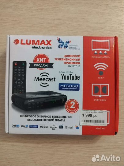 Тв приставка на 20 каналов