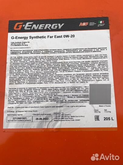 G-Energy Synthetic Far East 0W-20 / Бочка 205 л