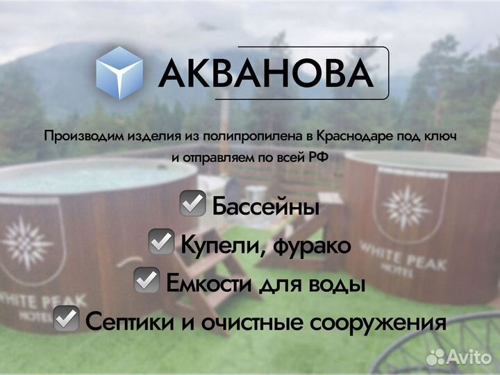 Полипропиленовый бассейн 4x3 м