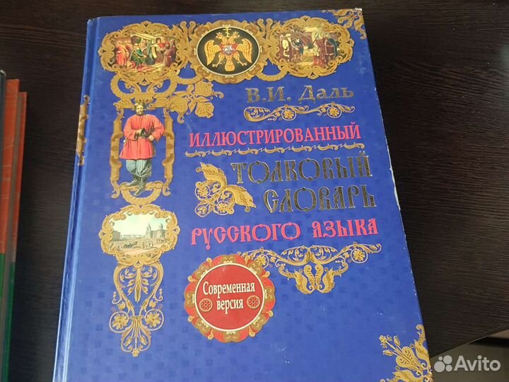 Детские энциклопедии, книги
