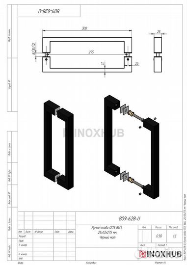 Ручка-скоба (275 BLC), 25х13х275, черный мат