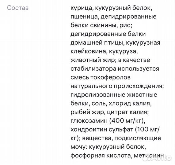 Корм для кошек advance