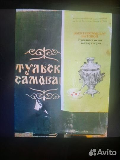 Тульский самовар СССР электрический