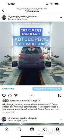3D cход развал легковые и микроавтобусы