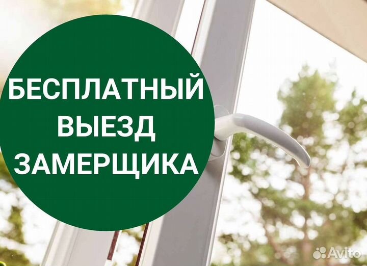 Балкон пластиковый