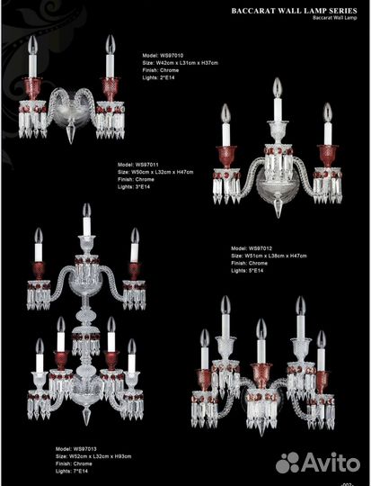Бра Baccarat хрусталь ассортимент 2025