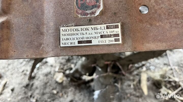 Мотоблок мб 1д