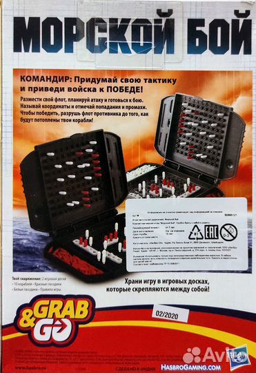 Дорожная игра Hasbro Games Морской бой B0995