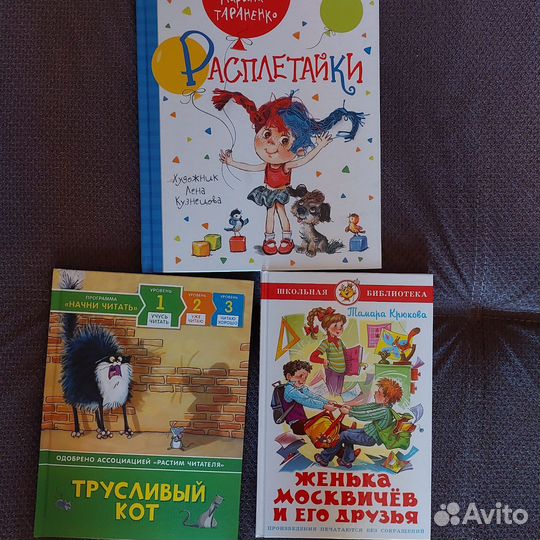 Детские книги