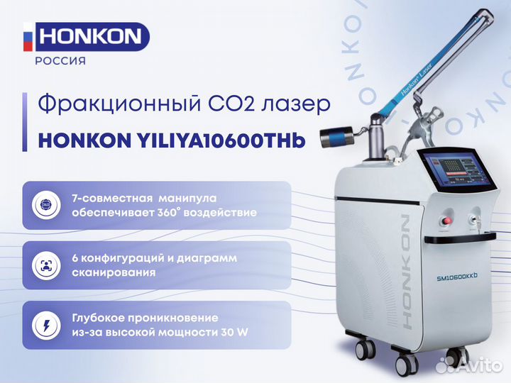 Косметологическое оборудование, CO2 лазер для омол