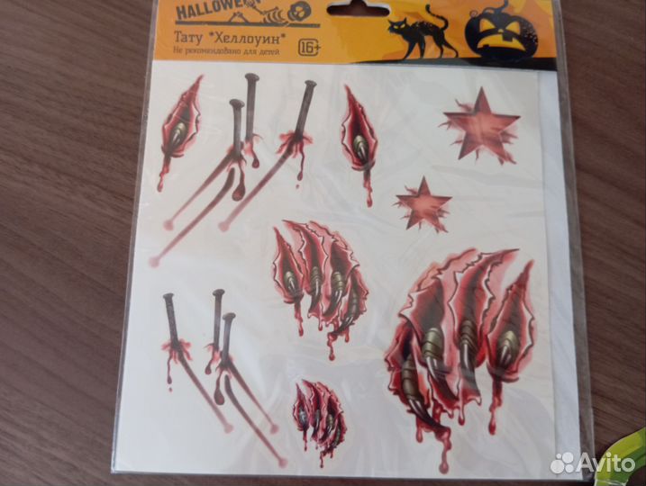 Набор для хэллоуин: маска, краска, тату