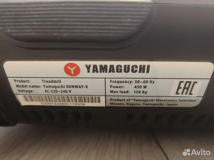 Беговая дорожка Yamaguchi Runway-X