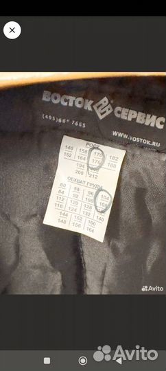 Куртка рабочая