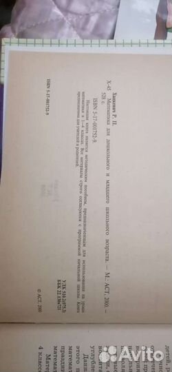 Книга по математике