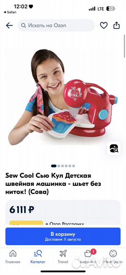 Детская швейная машинка Sew cool