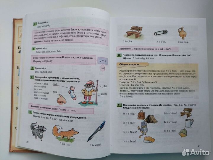 Английский язык Кауфман учебник 5 класс