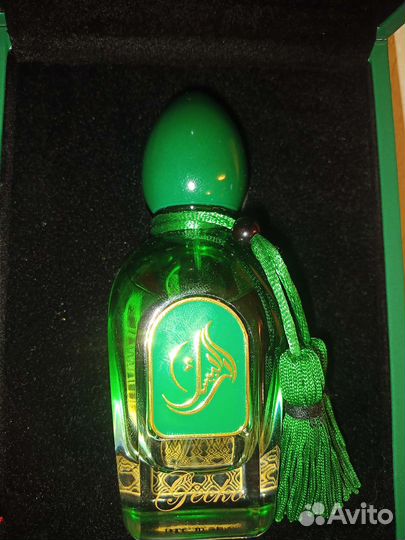 Ganymede,Arabesque, Les Destinations,Bois Impérial