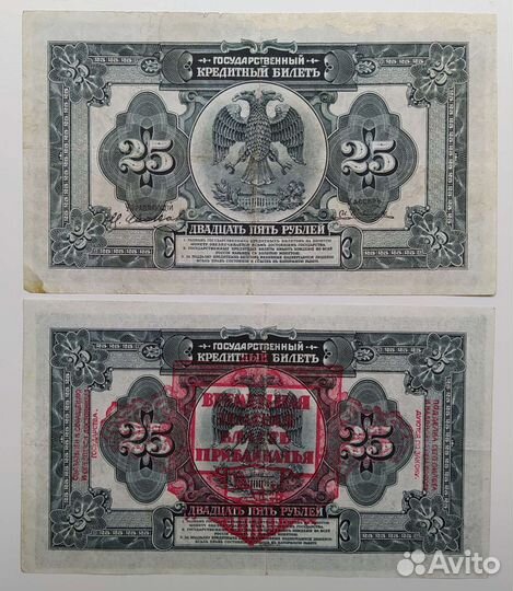 Региональные нечастые банкноты Гражданской войны