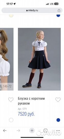 Школьная форма Блузка маленькая леди