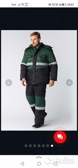 Костюм мужской рабочий спецодежда зимний