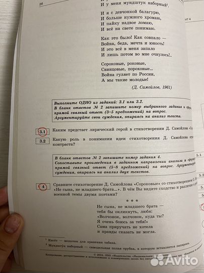 Сборники ОГЭ Литература