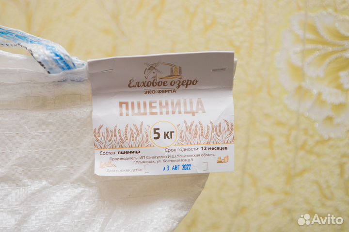 Пшеница в мешке