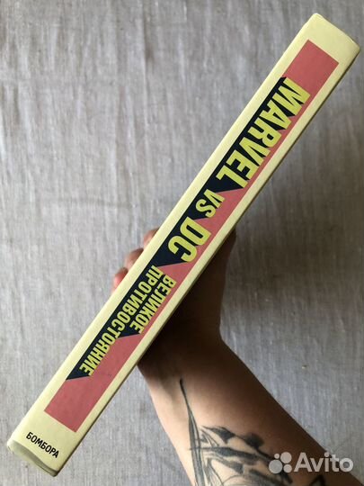 Рид Таккер marvel vs DC великое противостояние