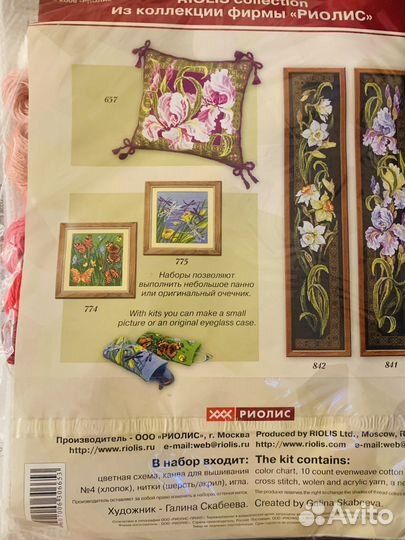 Редкий набор для вышивания крестом Подушка