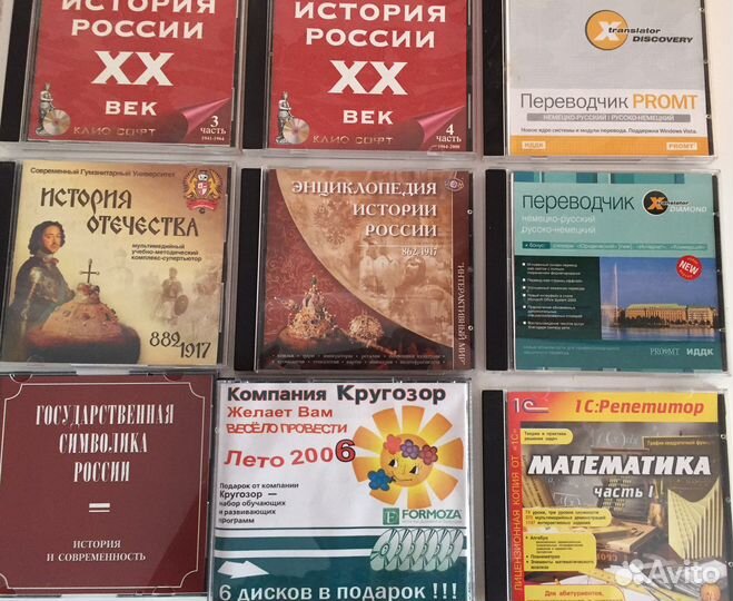 Учебные диски по истории